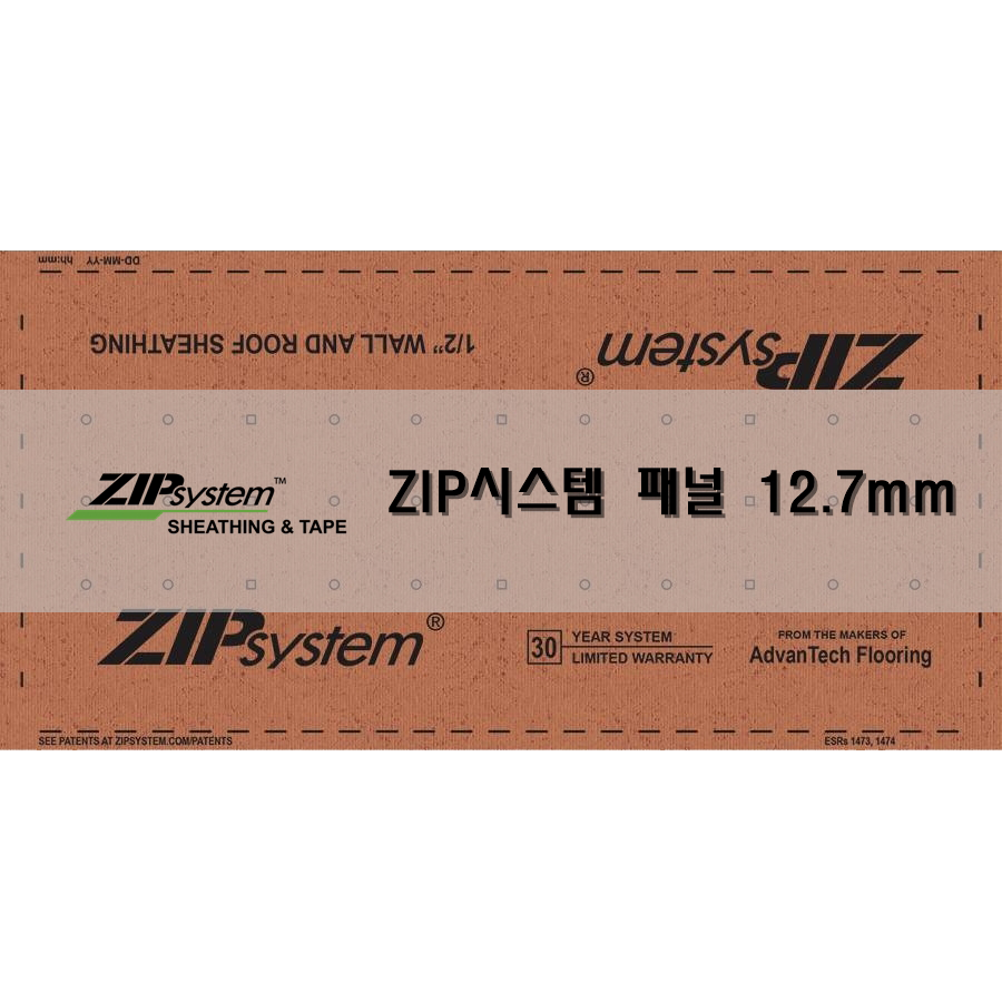 ZIP SYSTEM 패널(12.7T)