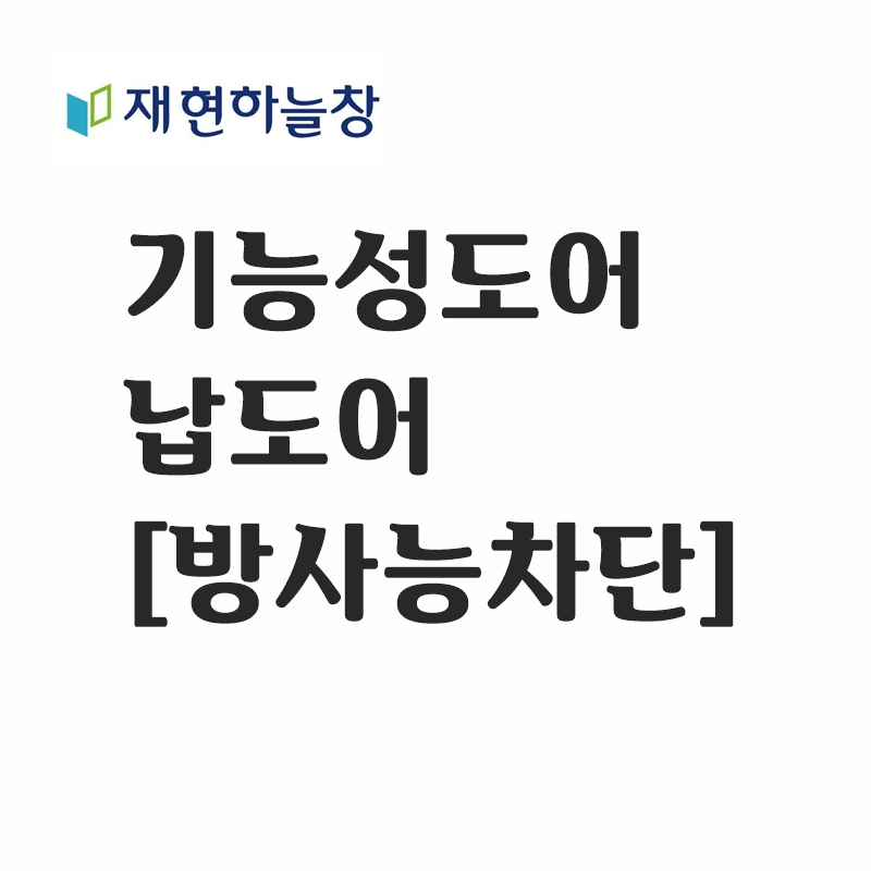 납도어